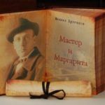 Bulgakov-portada-en-ruso-300×232-1